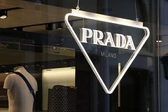 Выручка Prada достигла рекорда