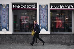 Магазины «Иль де ботэ» возобновят работу в России