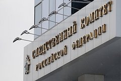Бастрыкин поручил возбудить дело из-за обвинений СБУ в адрес Набиуллиной