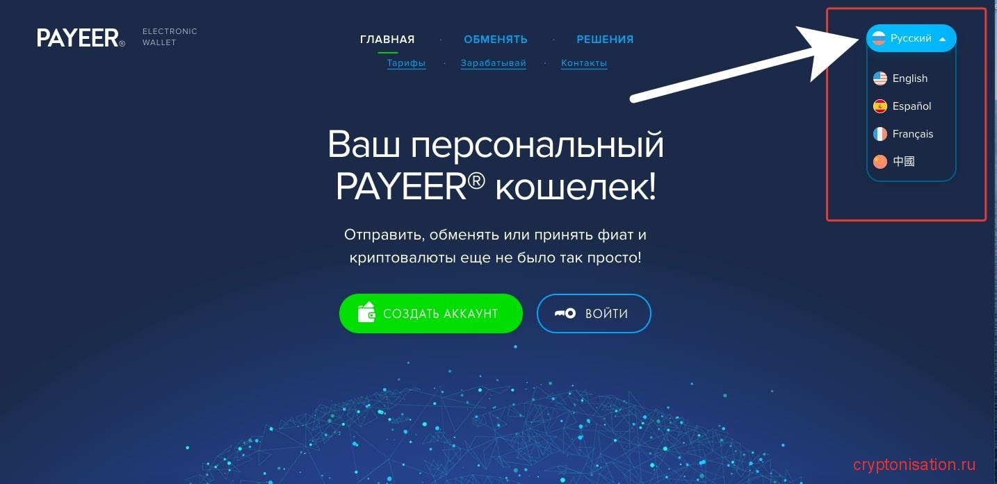 Payeer пластиковая карта