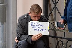 В России сделали прогнозы по безработице