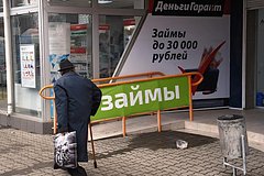 Россияне перестали платить почти по семи миллионам микрозаймов
