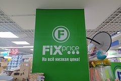 Fix Price запланировал экспансию в Арабские Эмираты