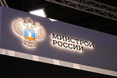 Минстрой предложил особый порядок формирования бюджета для новых регионов России