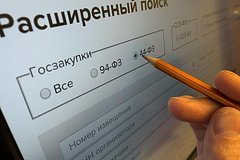Госзакупки в России стали менее конкурентными и прозрачными