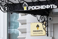 Эксперт назвал назревшим решение о выводе расписок «Роснефти» с лондонской биржи