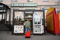 В России стало больше граждан с двумя кредитами