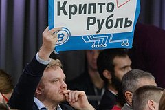 В Госдуме подтвердили планы властей по полному запрету оборота криптовалюты