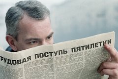 Экономист РАН призвал вернуться к пятилеткам в России