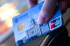 Швейцарский банк Raiffeisen допустил запрет российских карт UnionPay